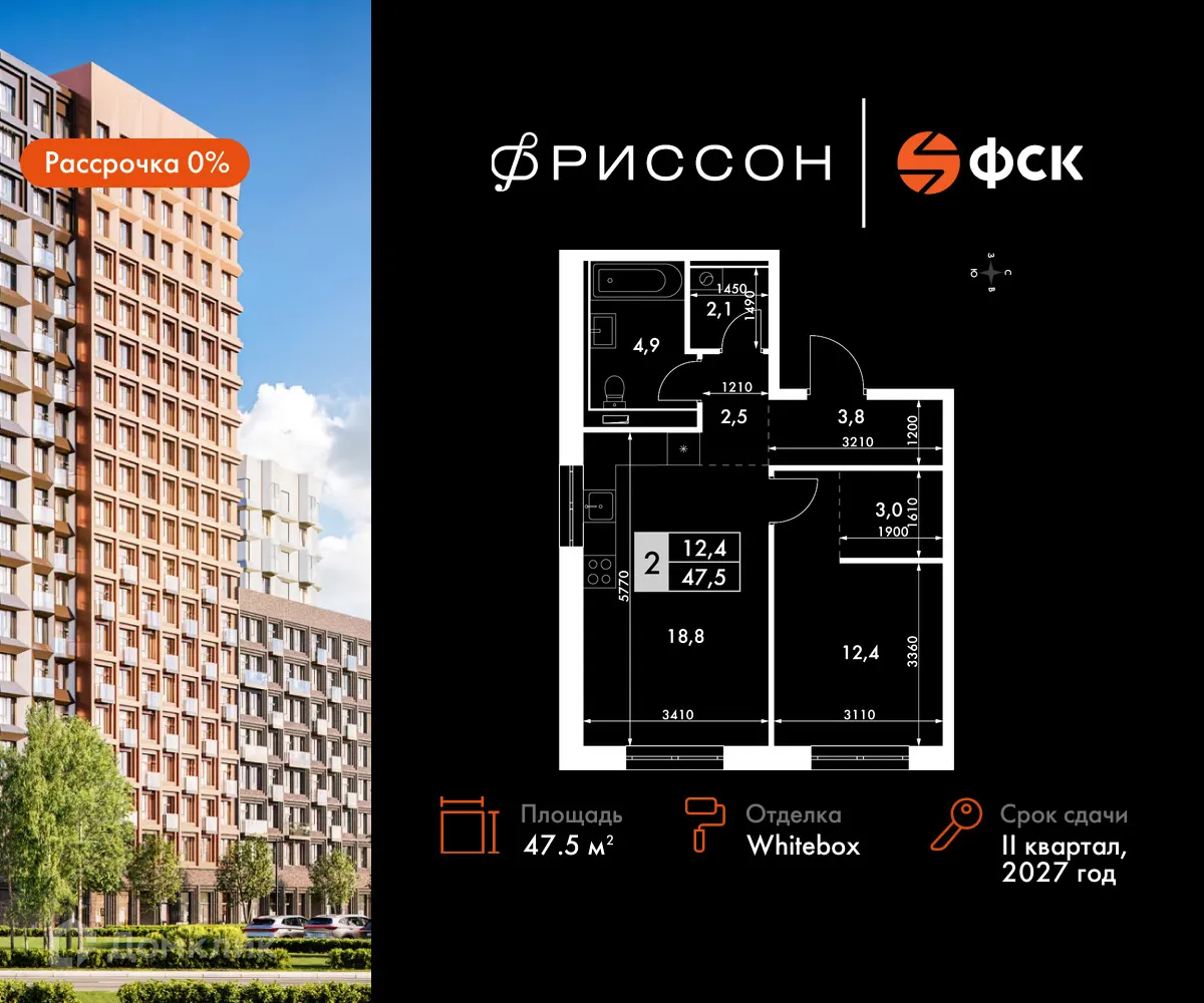 Фото квартиры в ЖК Фриссон