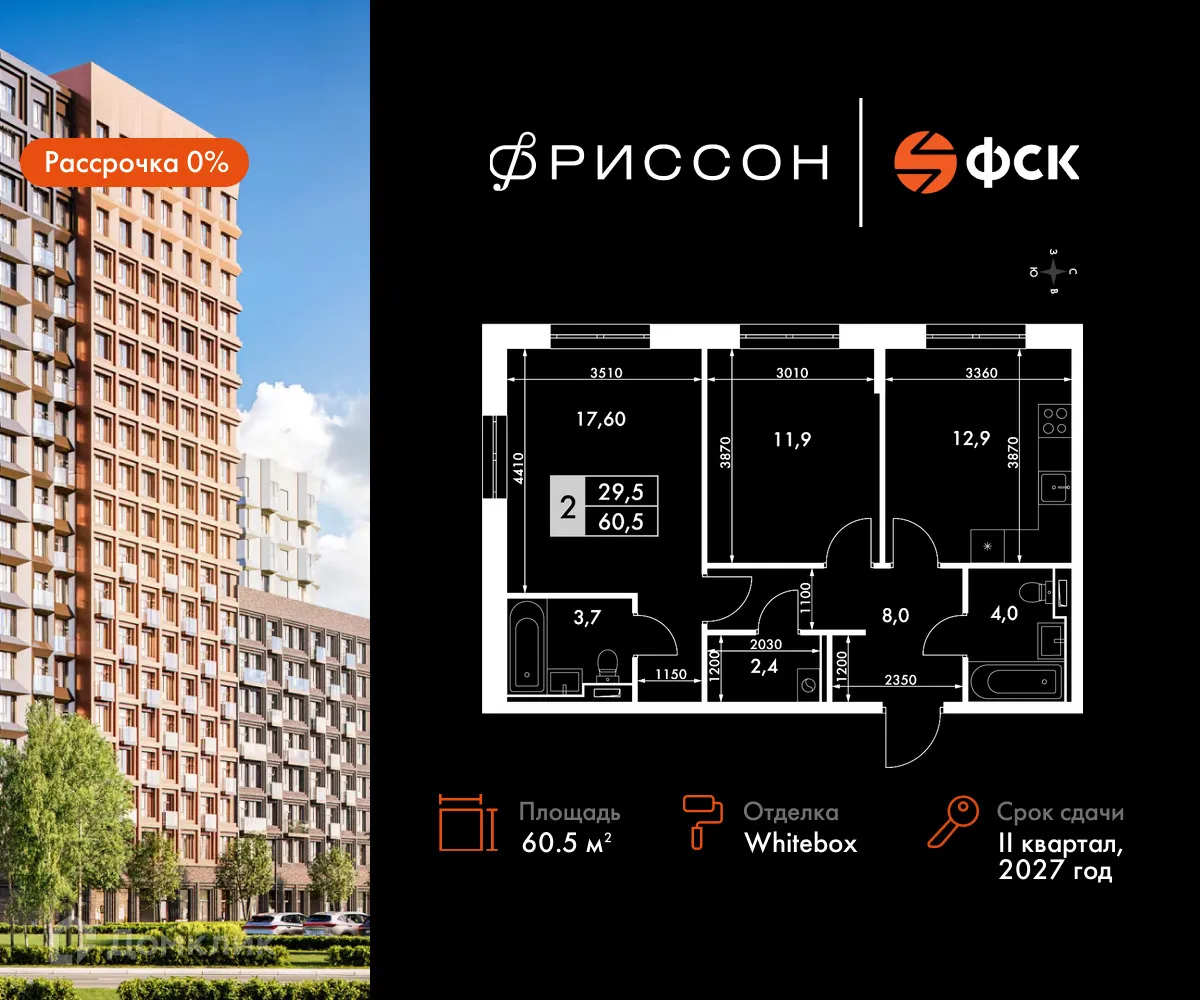 Фото квартиры в ЖК Фриссон