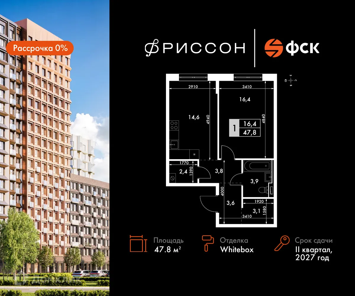 Фото квартиры в ЖК Фриссон