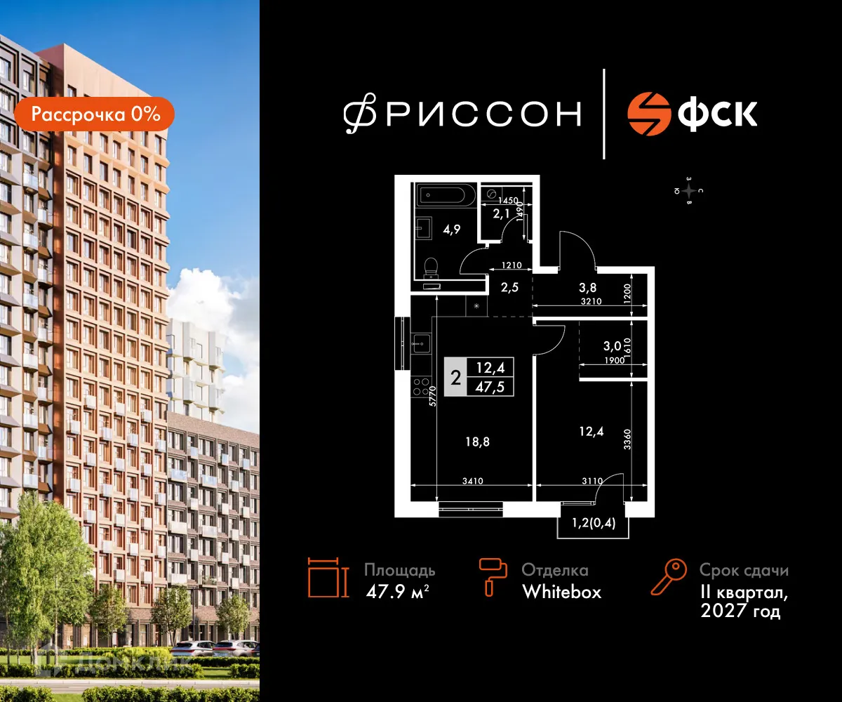 Фото квартиры в ЖК Фриссон