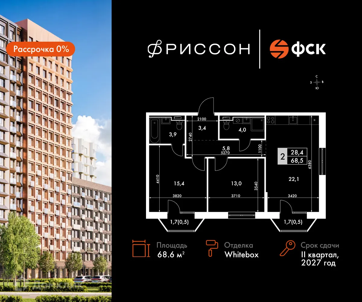 Фото квартиры в ЖК Фриссон