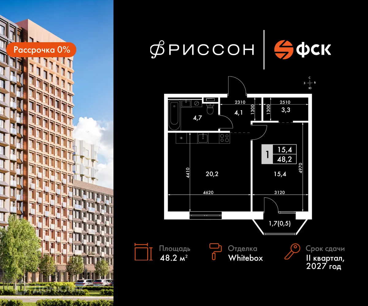 Фото квартиры в ЖК Фриссон