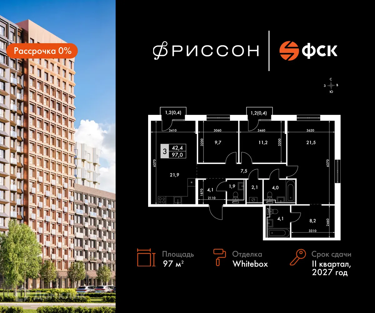 Фото квартиры в ЖК Фриссон