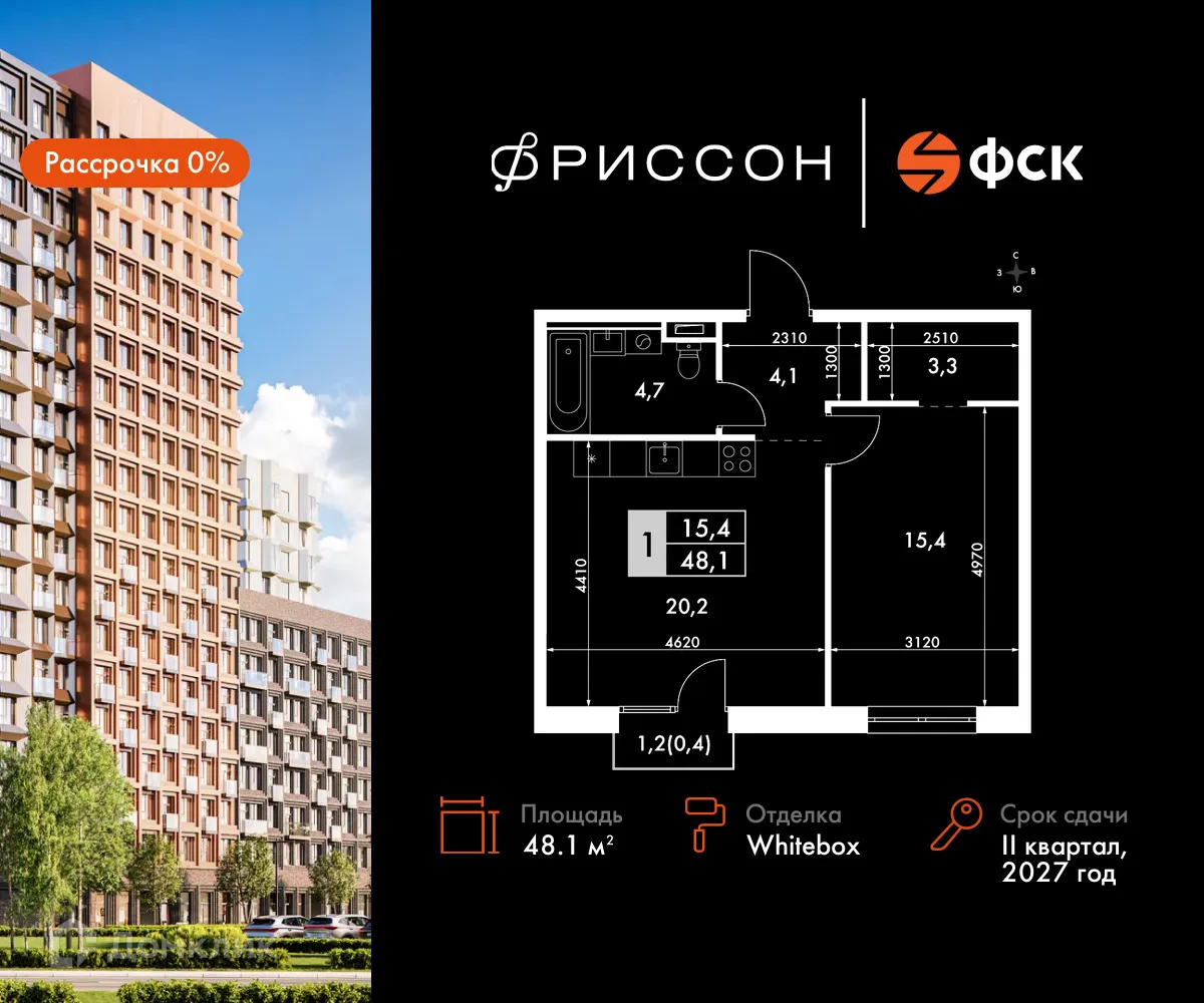 Фото квартиры в ЖК Фриссон