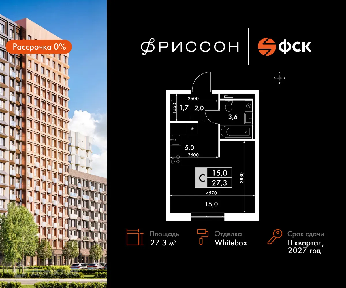 Фото квартиры в ЖК Фриссон