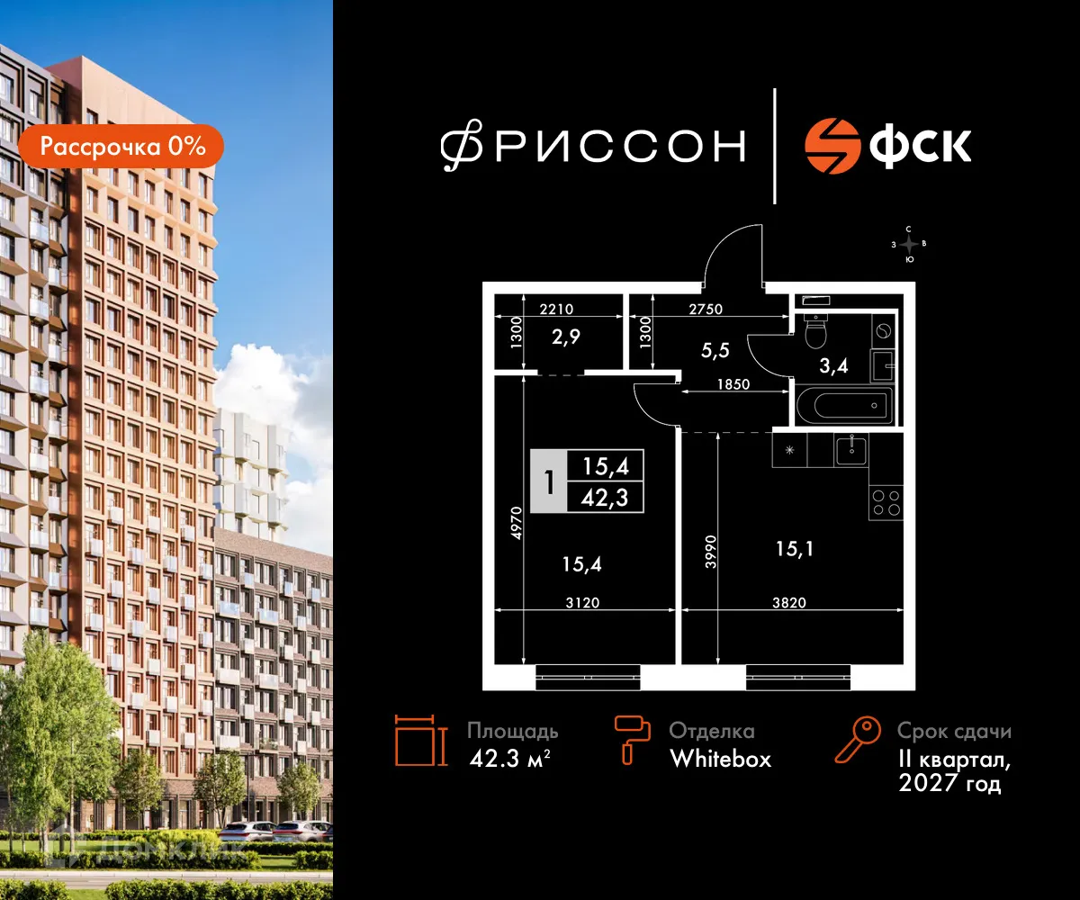 Фото квартиры в ЖК Фриссон