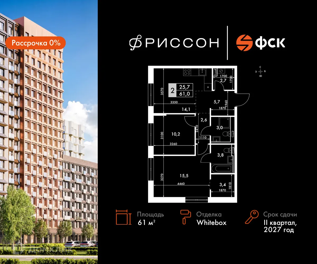 Фото квартиры в ЖК Фриссон