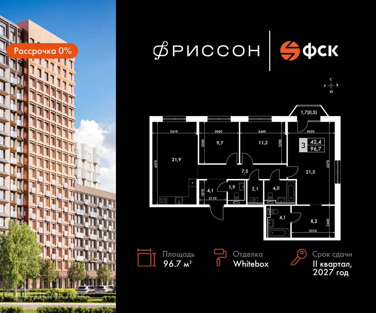 Фото квартиры в ЖК Фриссон