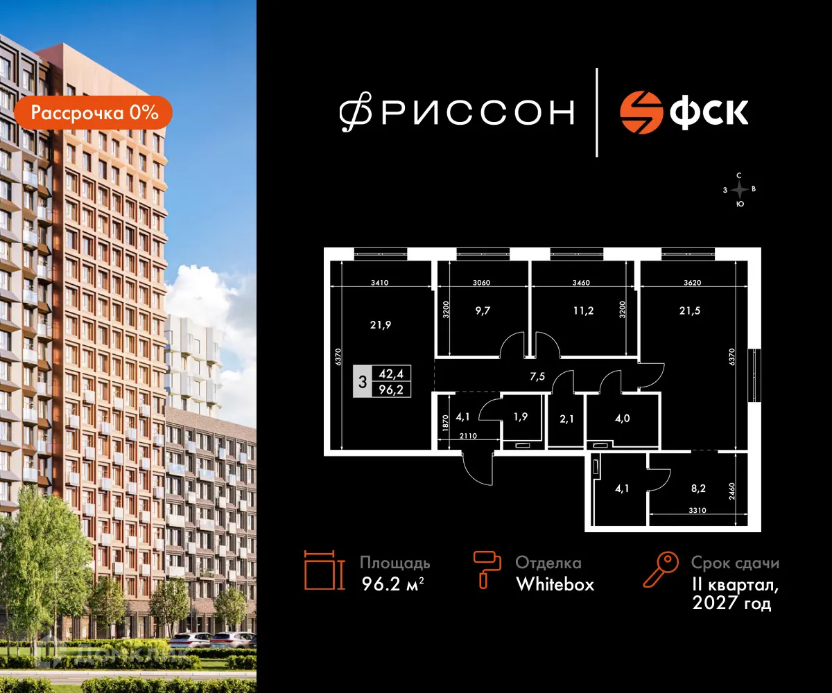 Фото квартиры в ЖК Фриссон