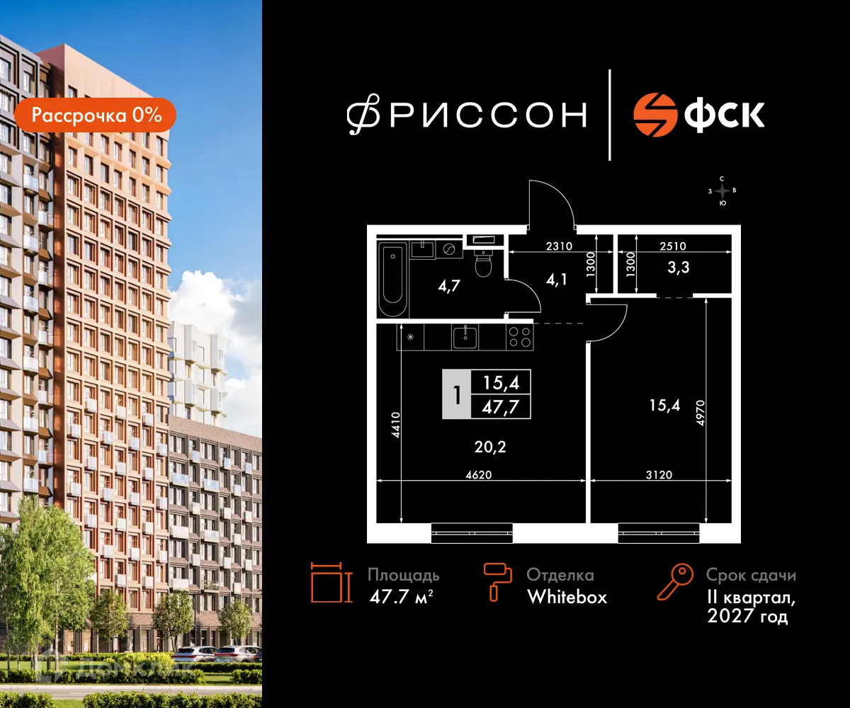 Фото квартиры в ЖК Фриссон