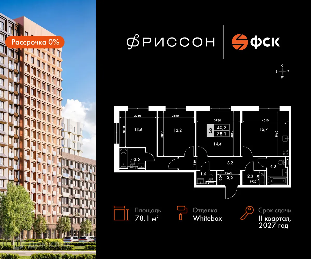 Фото квартиры в ЖК Фриссон