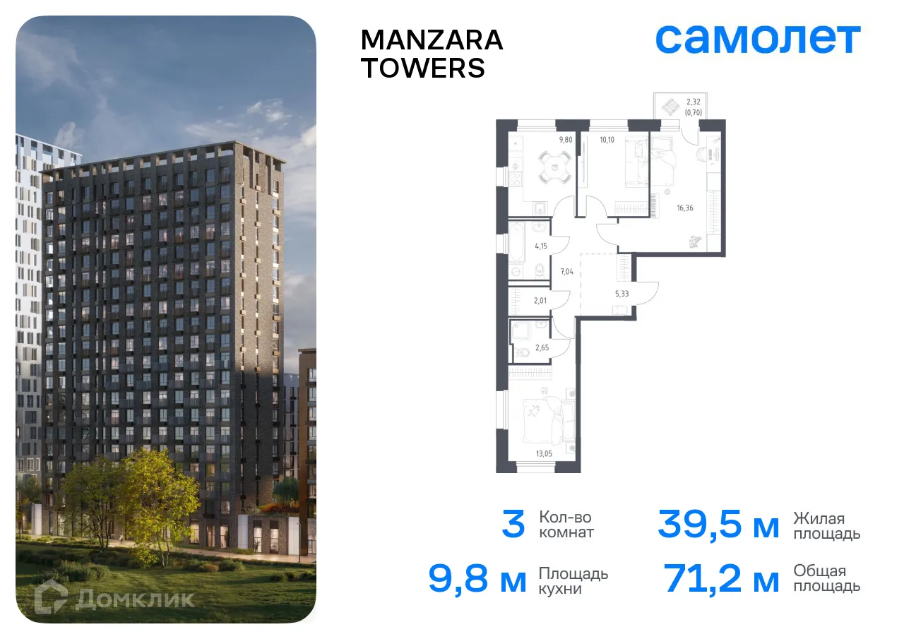 Фото квартиры в ЖК Manzara Towers (Манзара Тауерс)