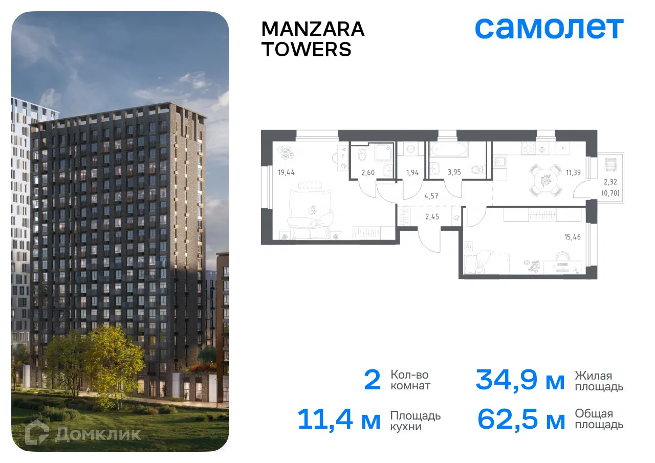 Фото квартиры в ЖК Manzara Towers (Манзара Тауерс)