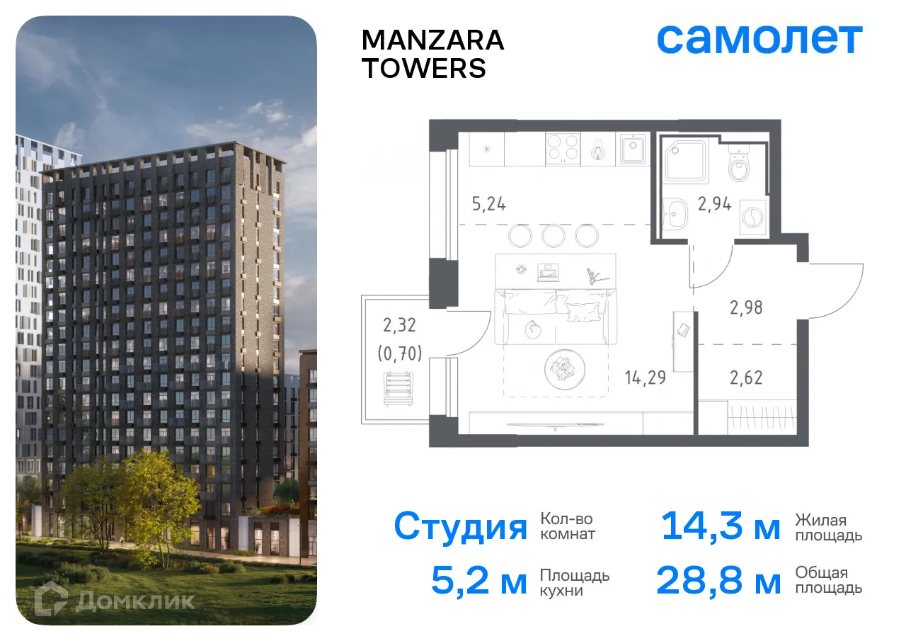 Фото квартиры в ЖК Manzara Towers (Манзара Тауерс)