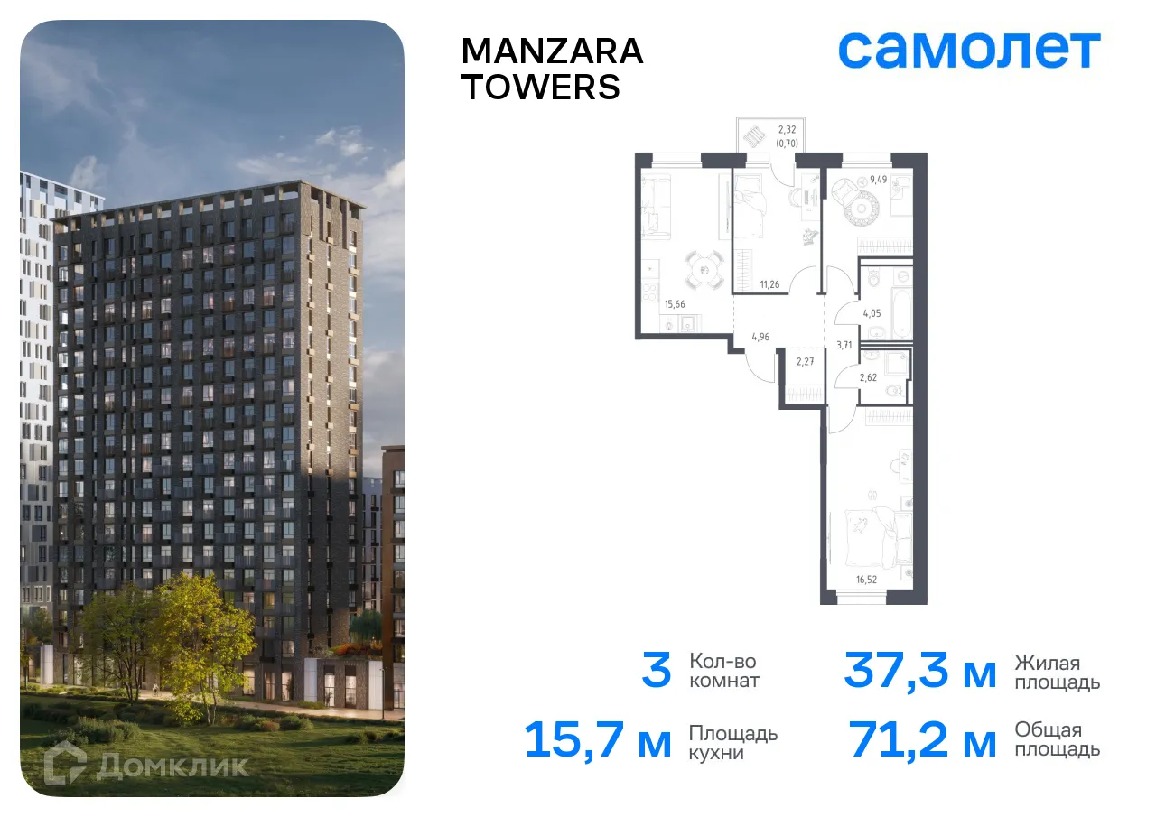 Фото квартиры в ЖК Manzara Towers (Манзара Тауерс)