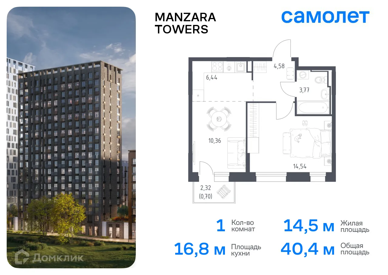 Фото квартиры в ЖК Manzara Towers (Манзара Тауерс)
