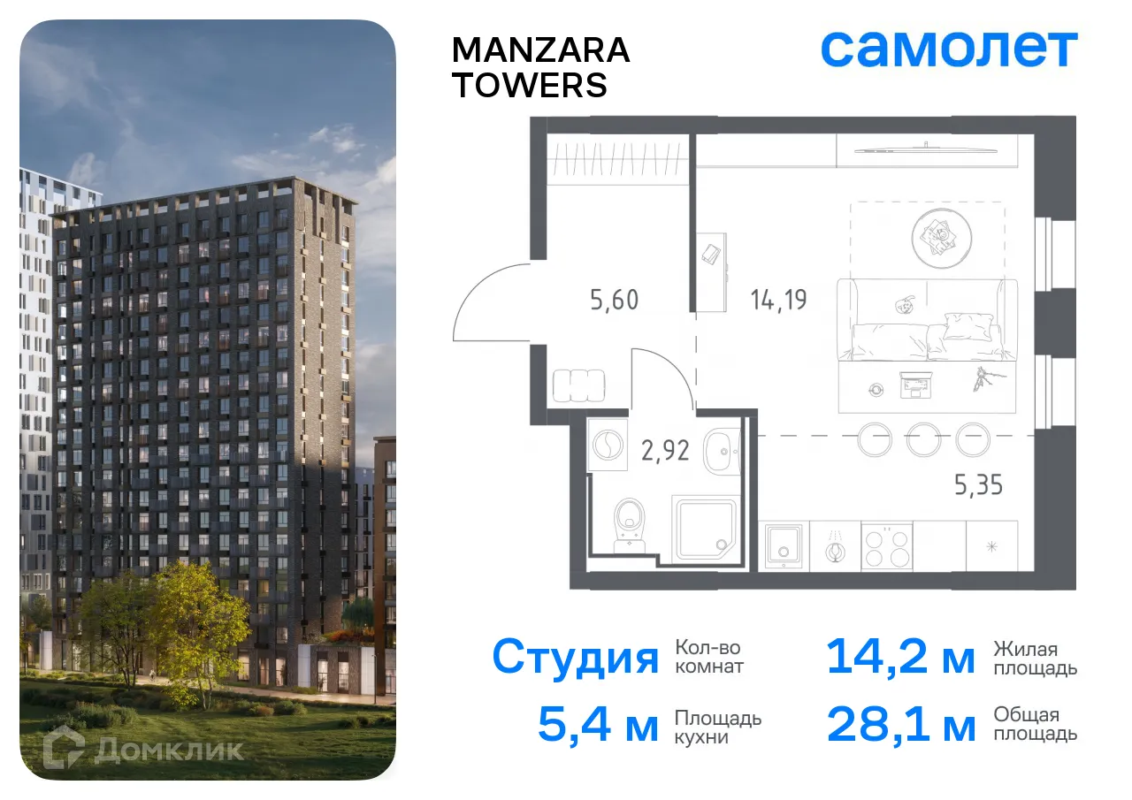 Фото квартиры в ЖК Manzara Towers (Манзара Тауерс)