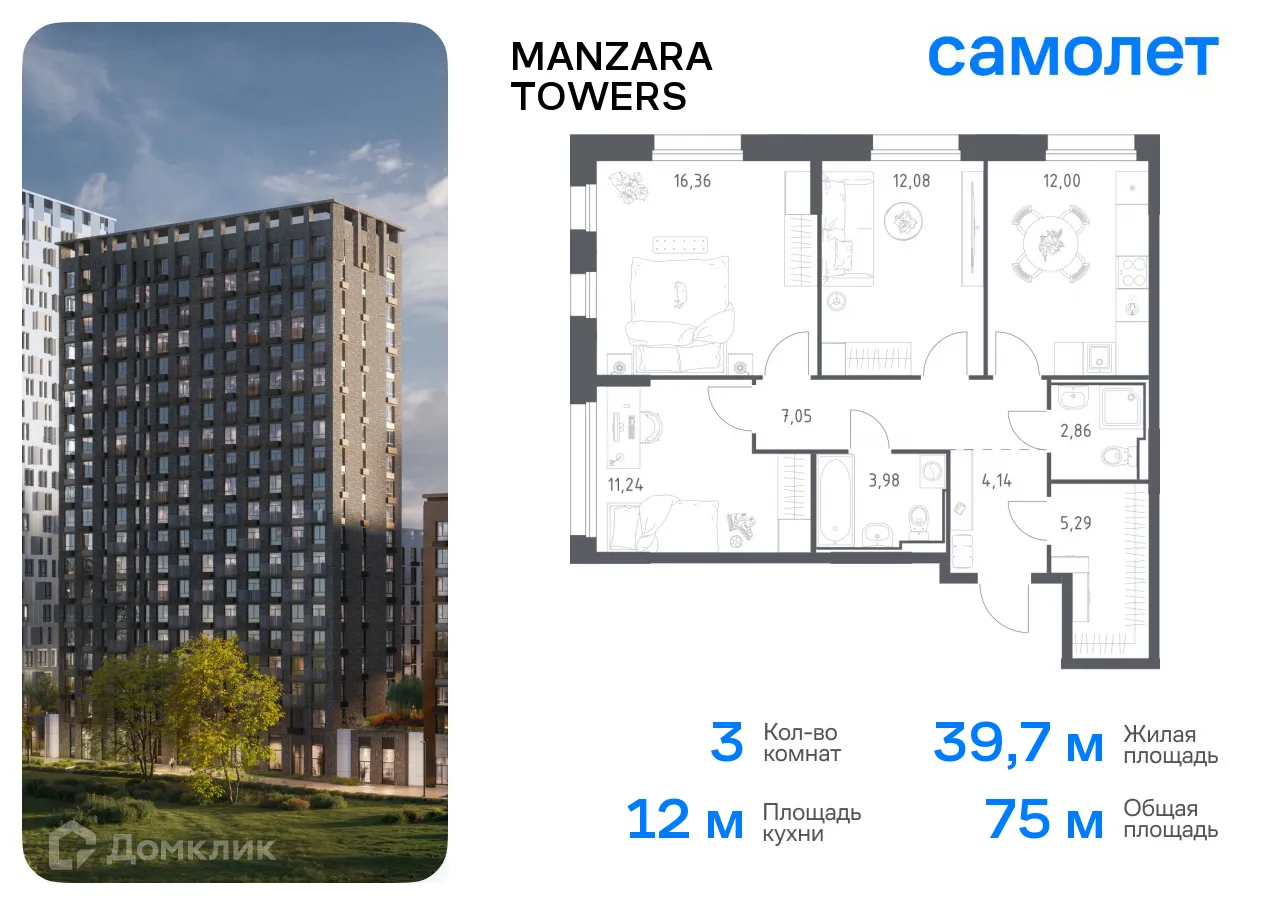 Фото квартиры в ЖК Manzara Towers (Манзара Тауерс)