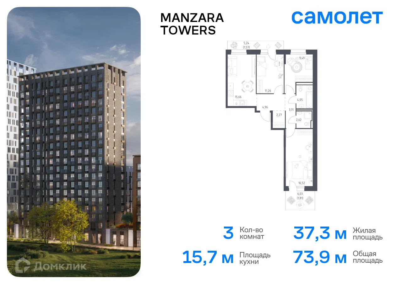 Фото квартиры в ЖК Manzara Towers (Манзара Тауерс)