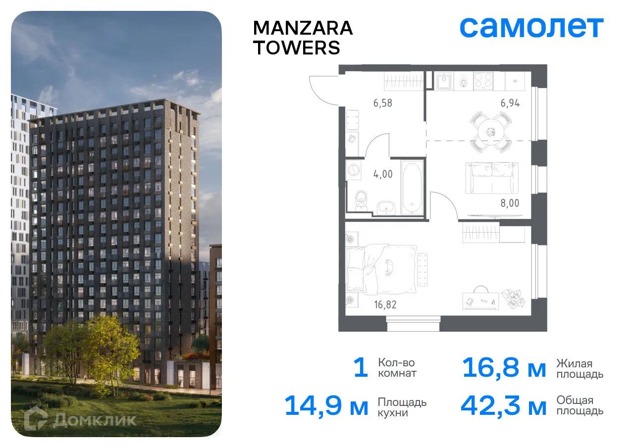 Фото квартиры в ЖК Manzara Towers (Манзара Тауерс)