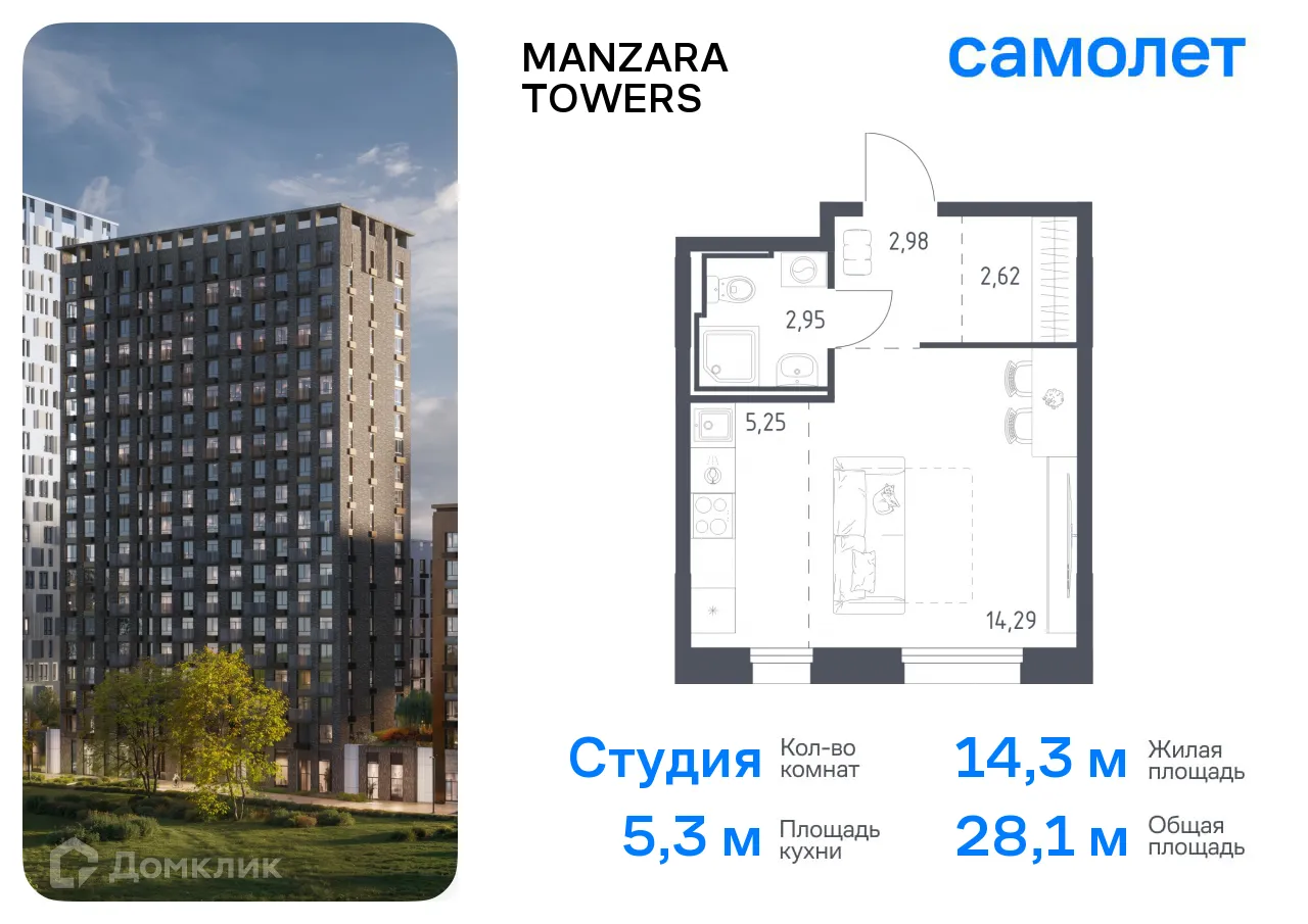 Фото квартиры в ЖК Manzara Towers (Манзара Тауерс)