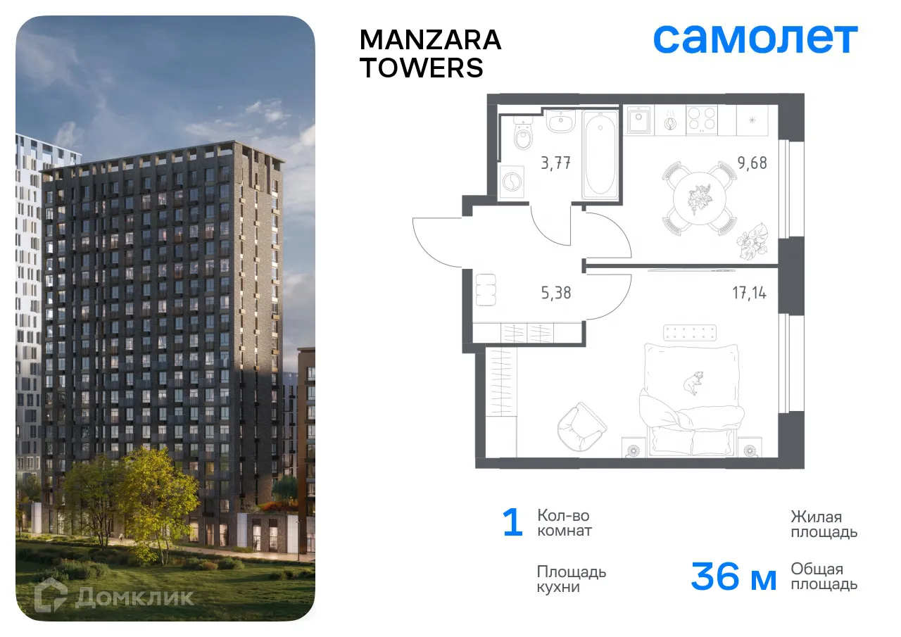 Фото квартиры в ЖК Manzara Towers (Манзара Тауерс)