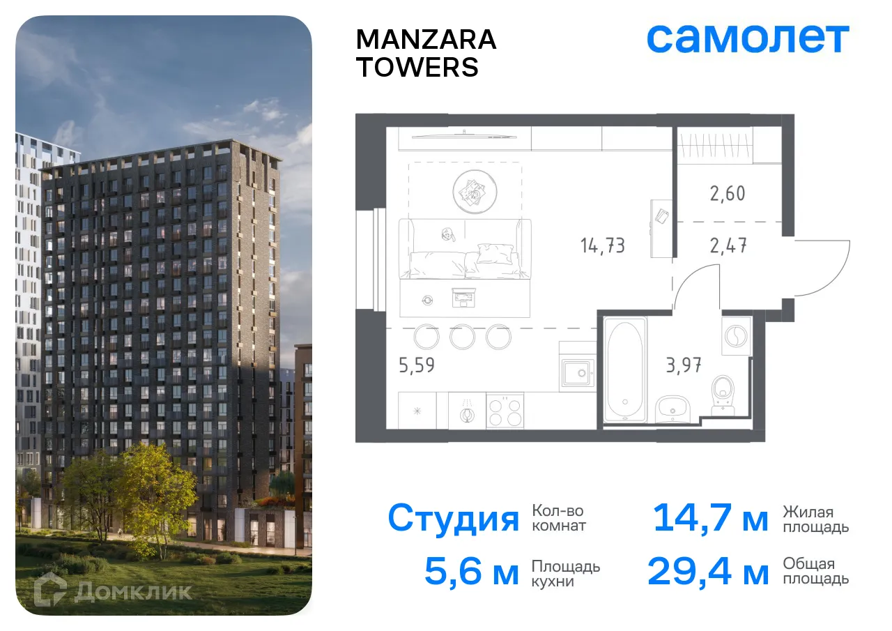 Фото квартиры в ЖК Manzara Towers (Манзара Тауерс)