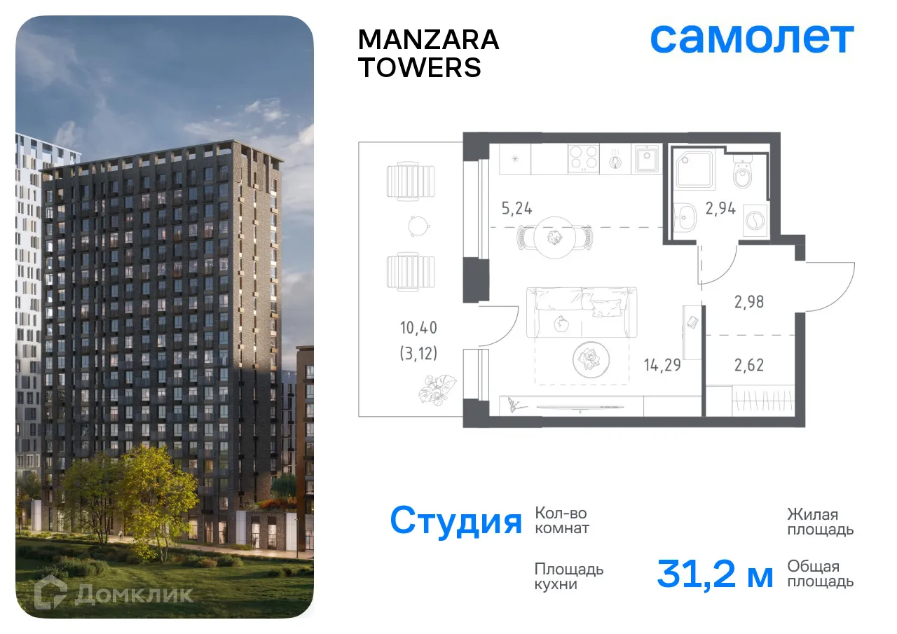 Фото квартиры в ЖК Manzara Towers (Манзара Тауерс)