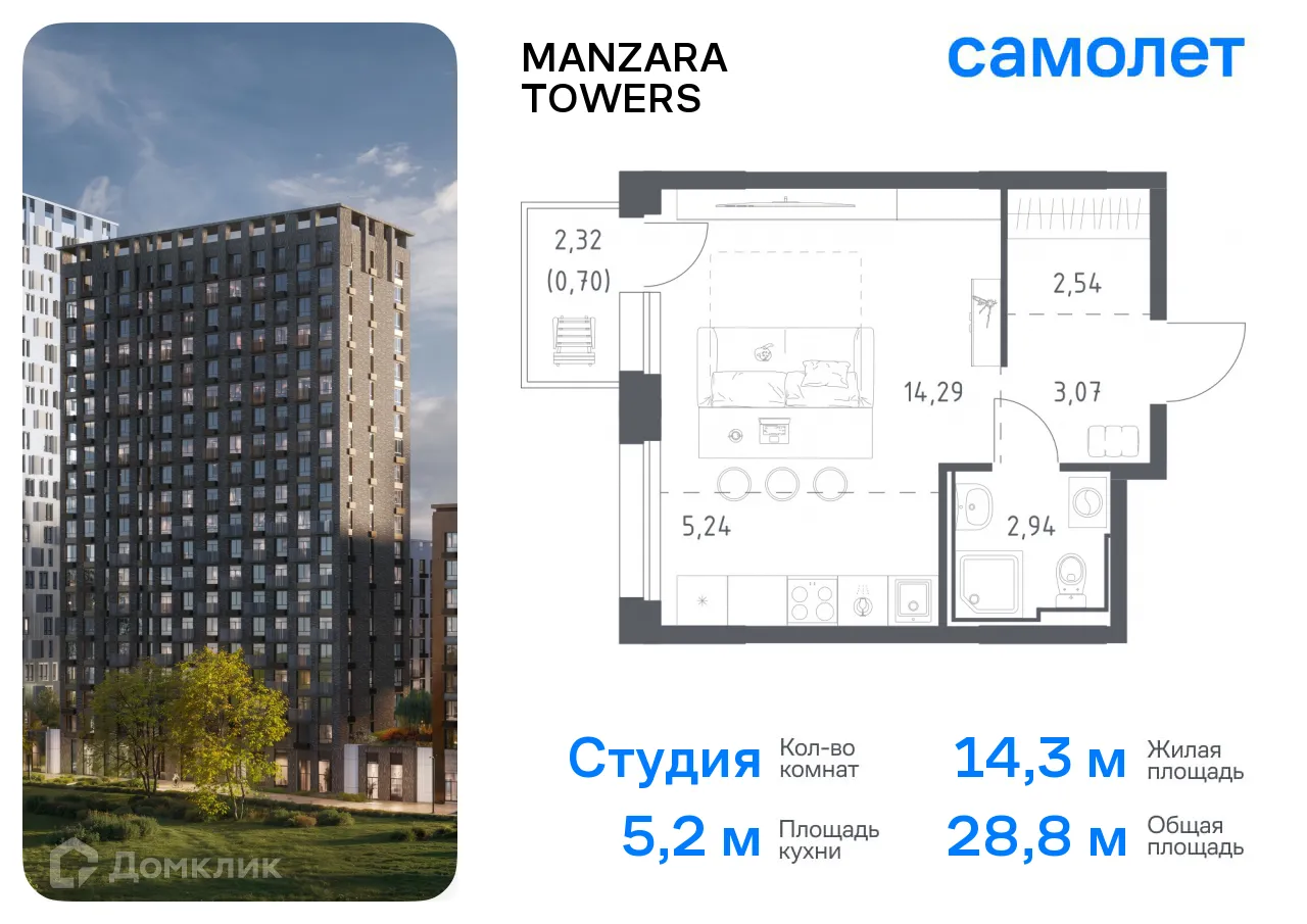 Фото квартиры в ЖК Manzara Towers (Манзара Тауерс)