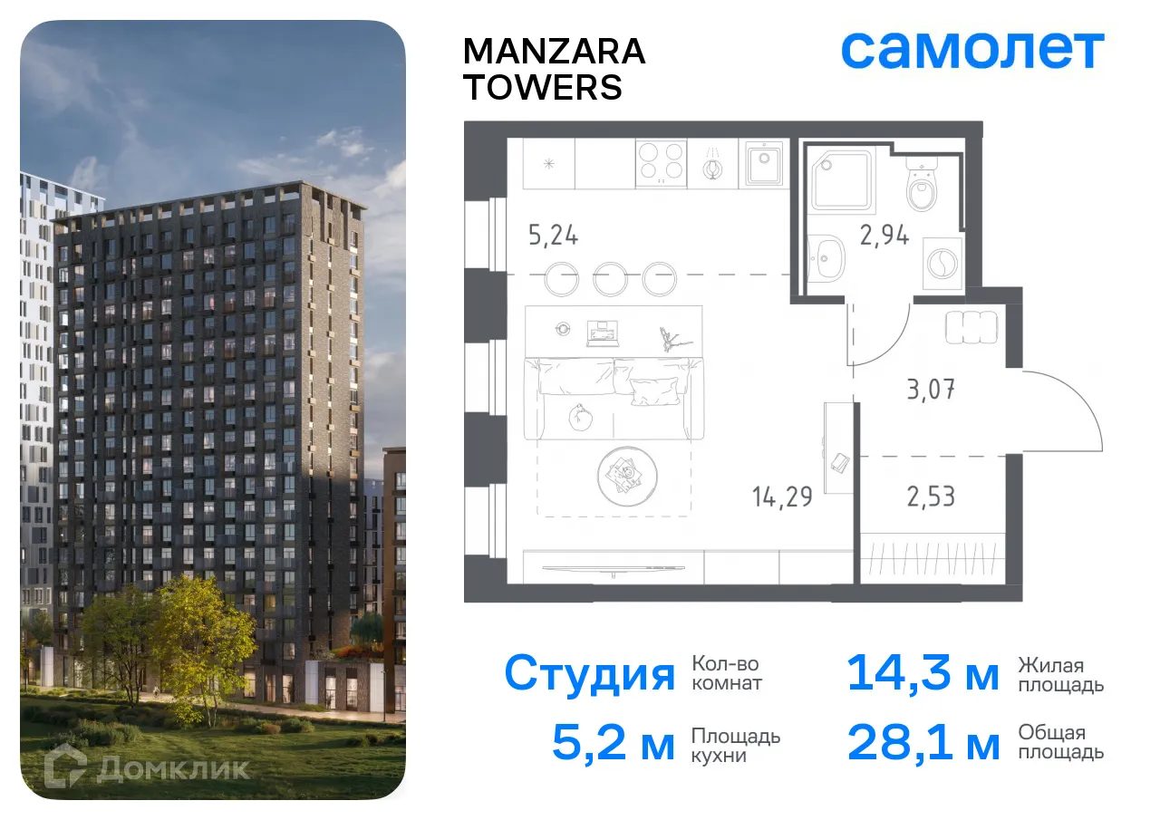 Фото квартиры в ЖК Manzara Towers (Манзара Тауерс)