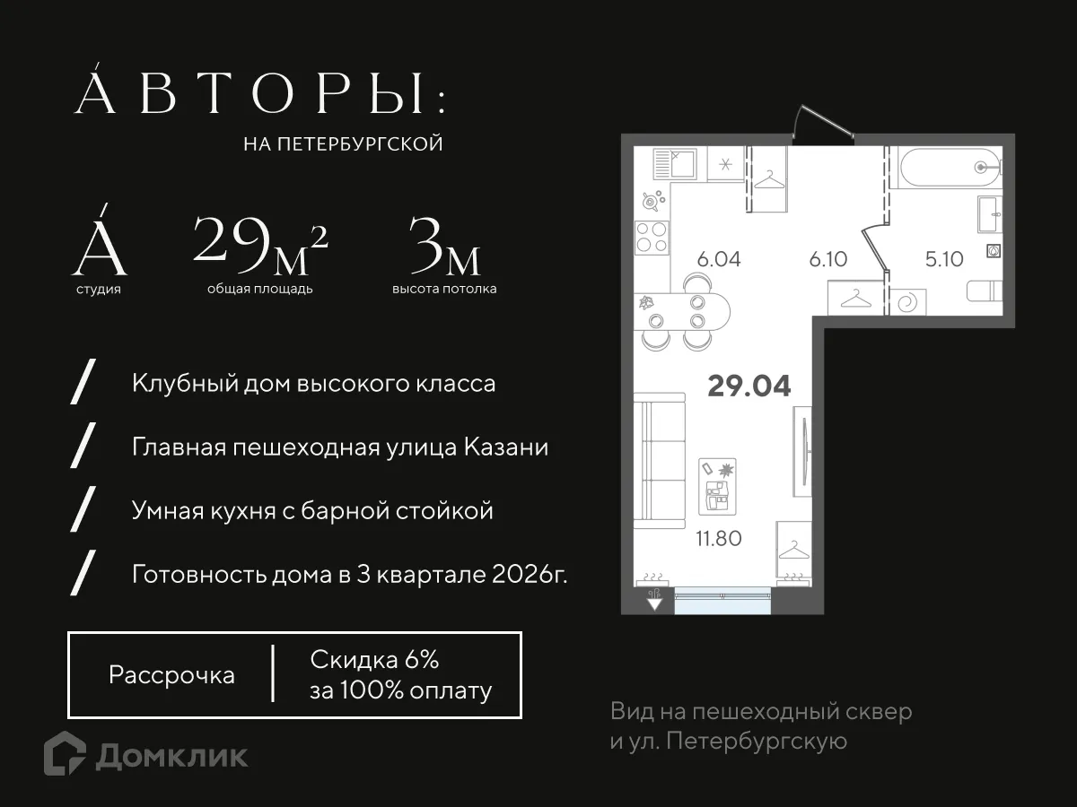 Фото квартиры в ЖК Авторы на Петербургской