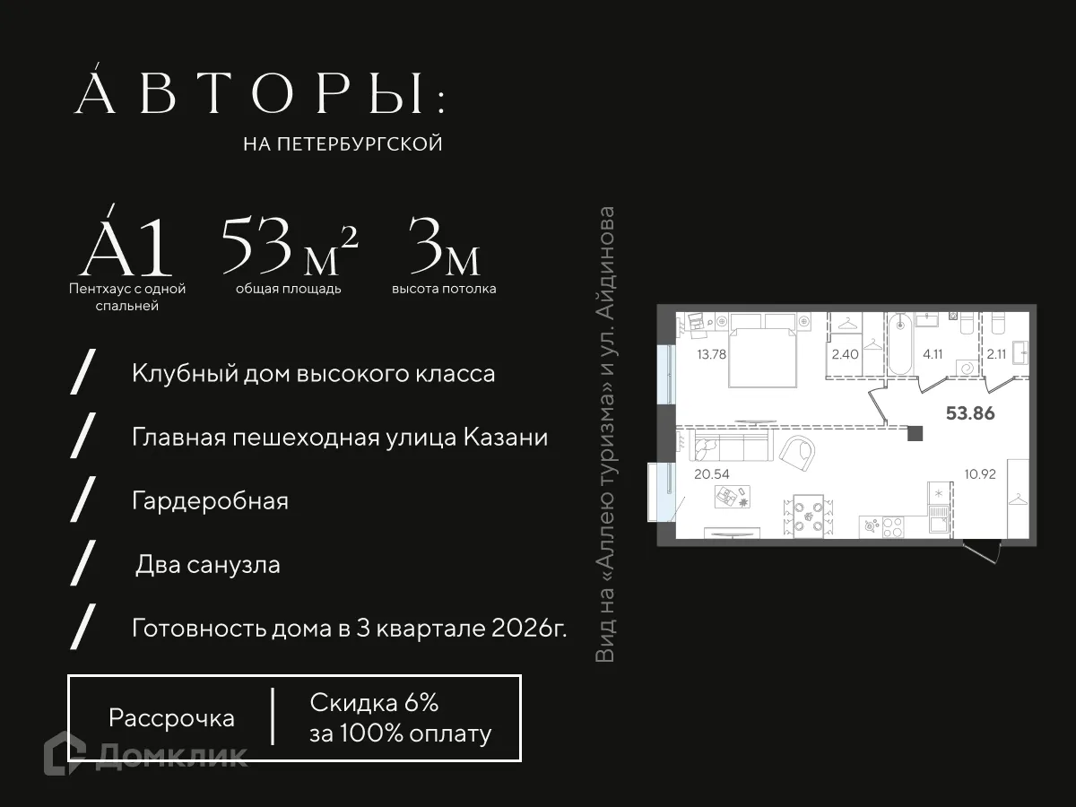 Фото квартиры в ЖК Авторы на Петербургской