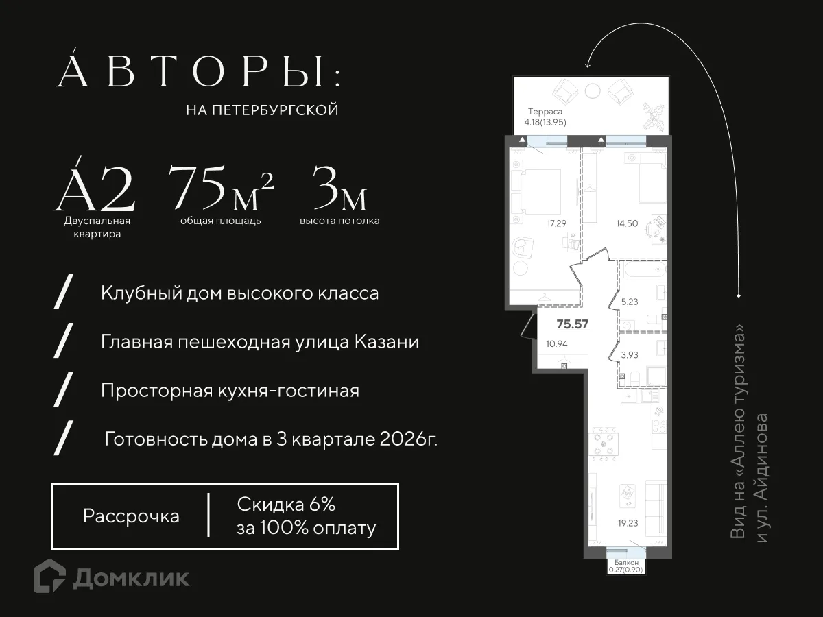 Фото квартиры в ЖК Авторы на Петербургской