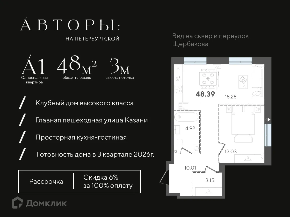 Фото квартиры в ЖК Авторы на Петербургской