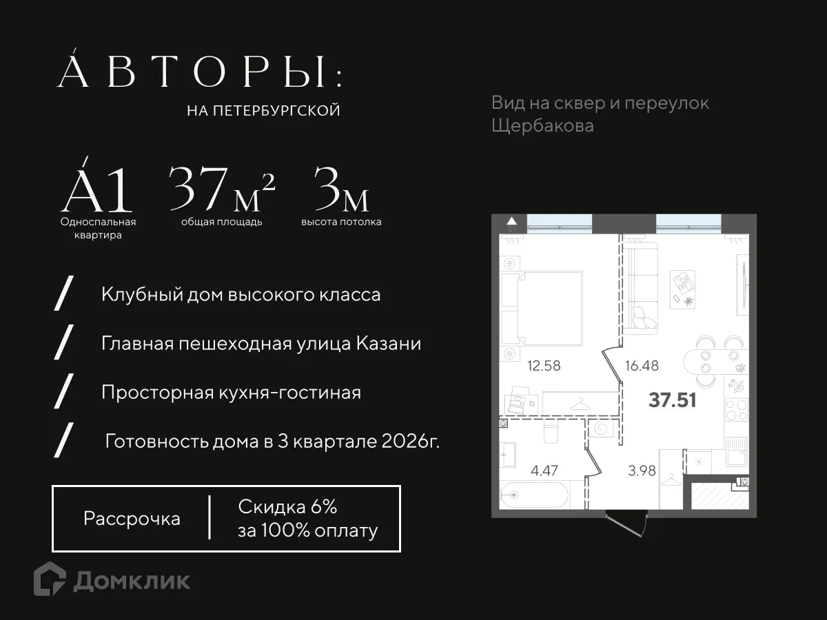 Фото квартиры в ЖК Авторы на Петербургской