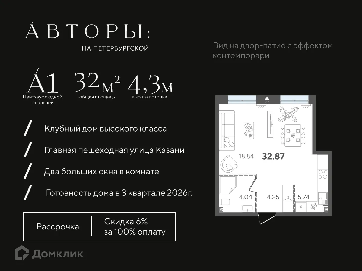 Фото квартиры в ЖК Авторы на Петербургской