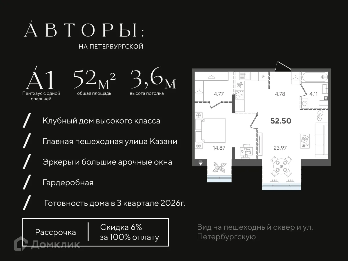 Фото квартиры в ЖК Авторы на Петербургской