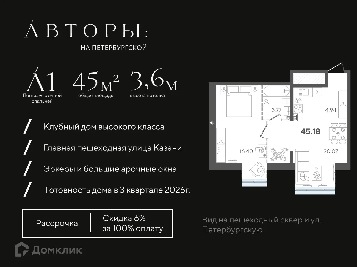 Фото квартиры в ЖК Авторы на Петербургской