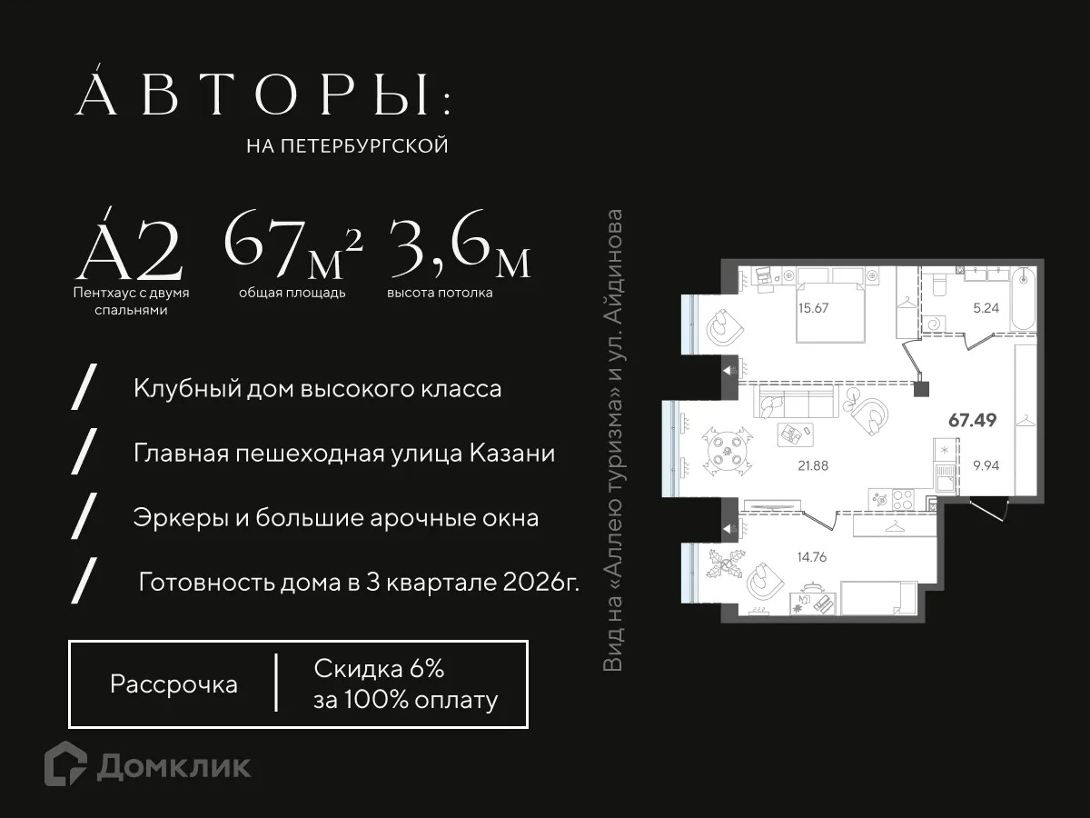 Фото квартиры в ЖК Авторы на Петербургской