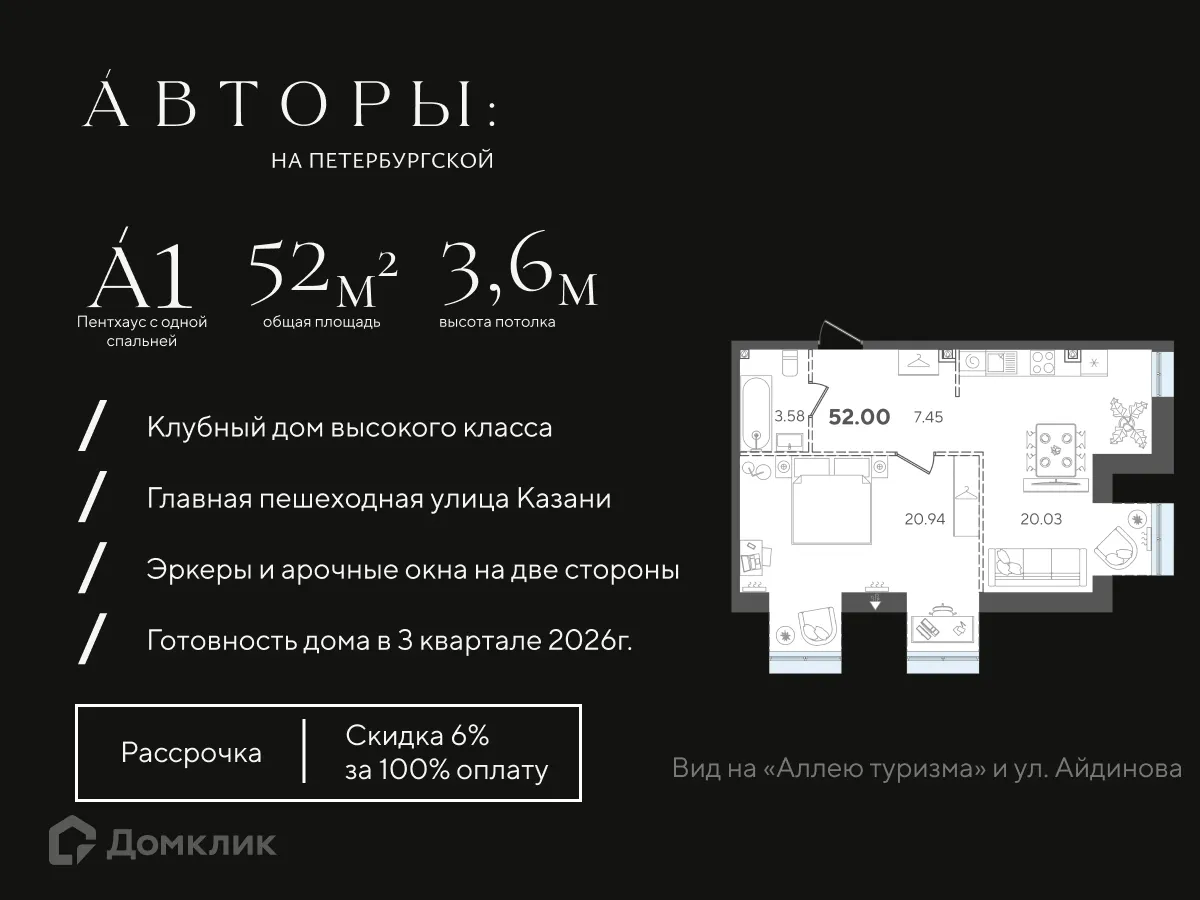 Фото квартиры в ЖК Авторы на Петербургской