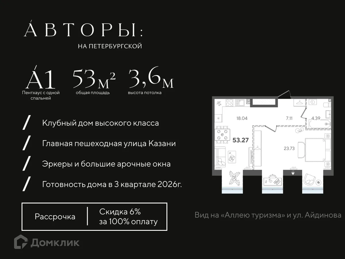 Фото квартиры в ЖК Авторы на Петербургской