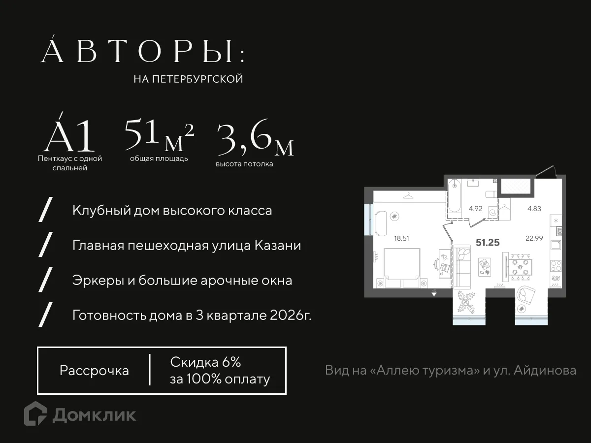 Фото квартиры в ЖК Авторы на Петербургской