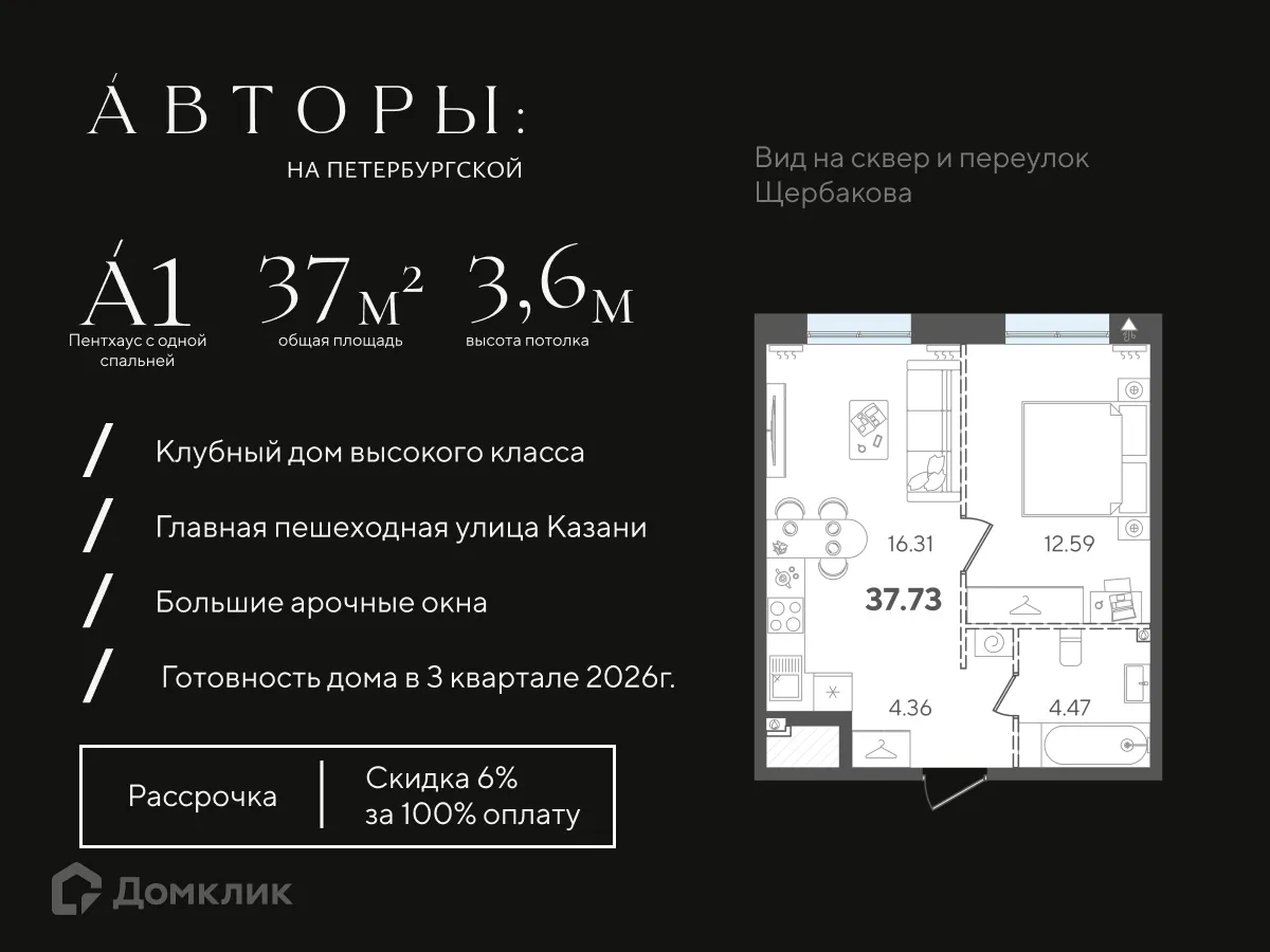 Фото квартиры в ЖК Авторы на Петербургской