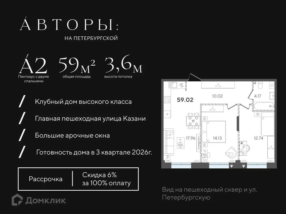 Фото квартиры в ЖК Авторы на Петербургской