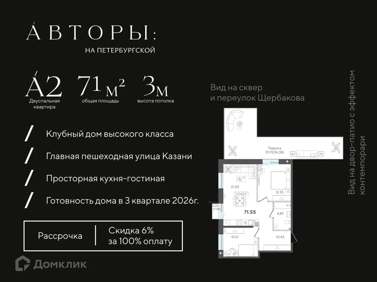 Фото квартиры в ЖК Авторы на Петербургской