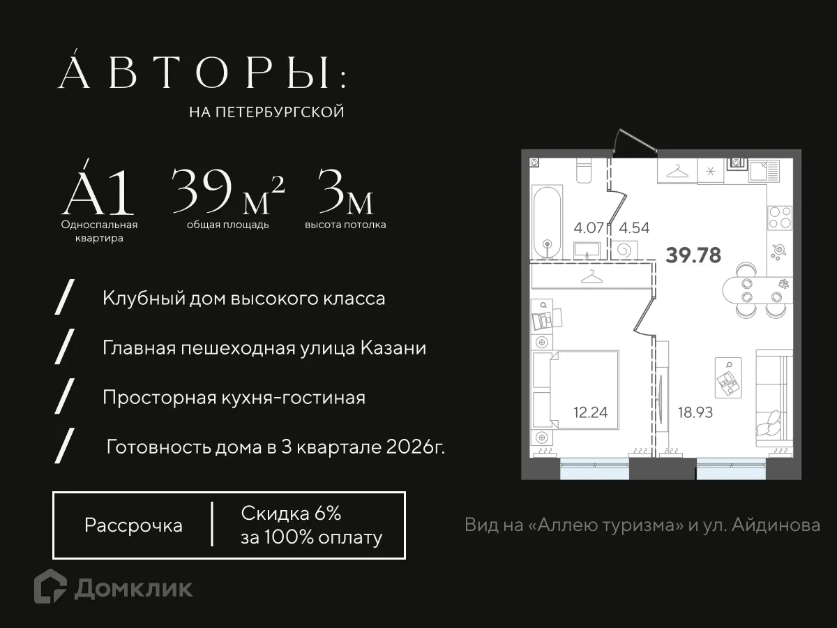 Фото квартиры в ЖК Авторы на Петербургской