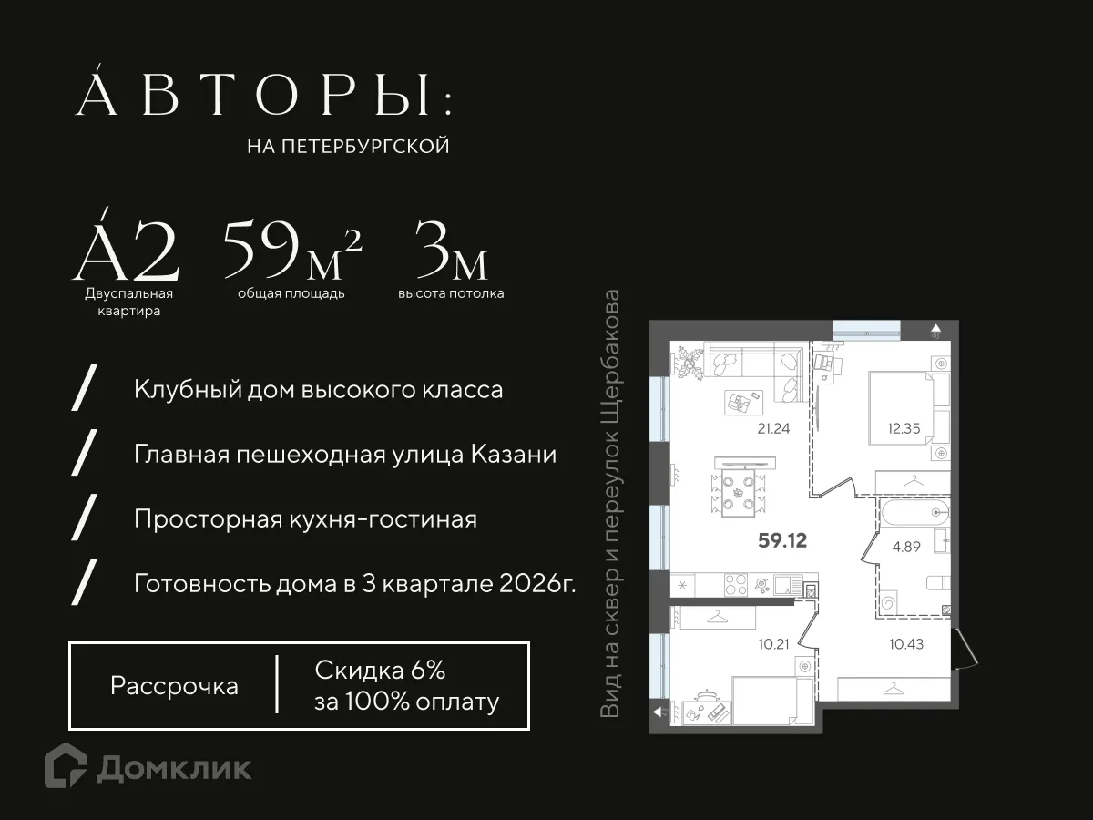 Фото квартиры в ЖК Авторы на Петербургской