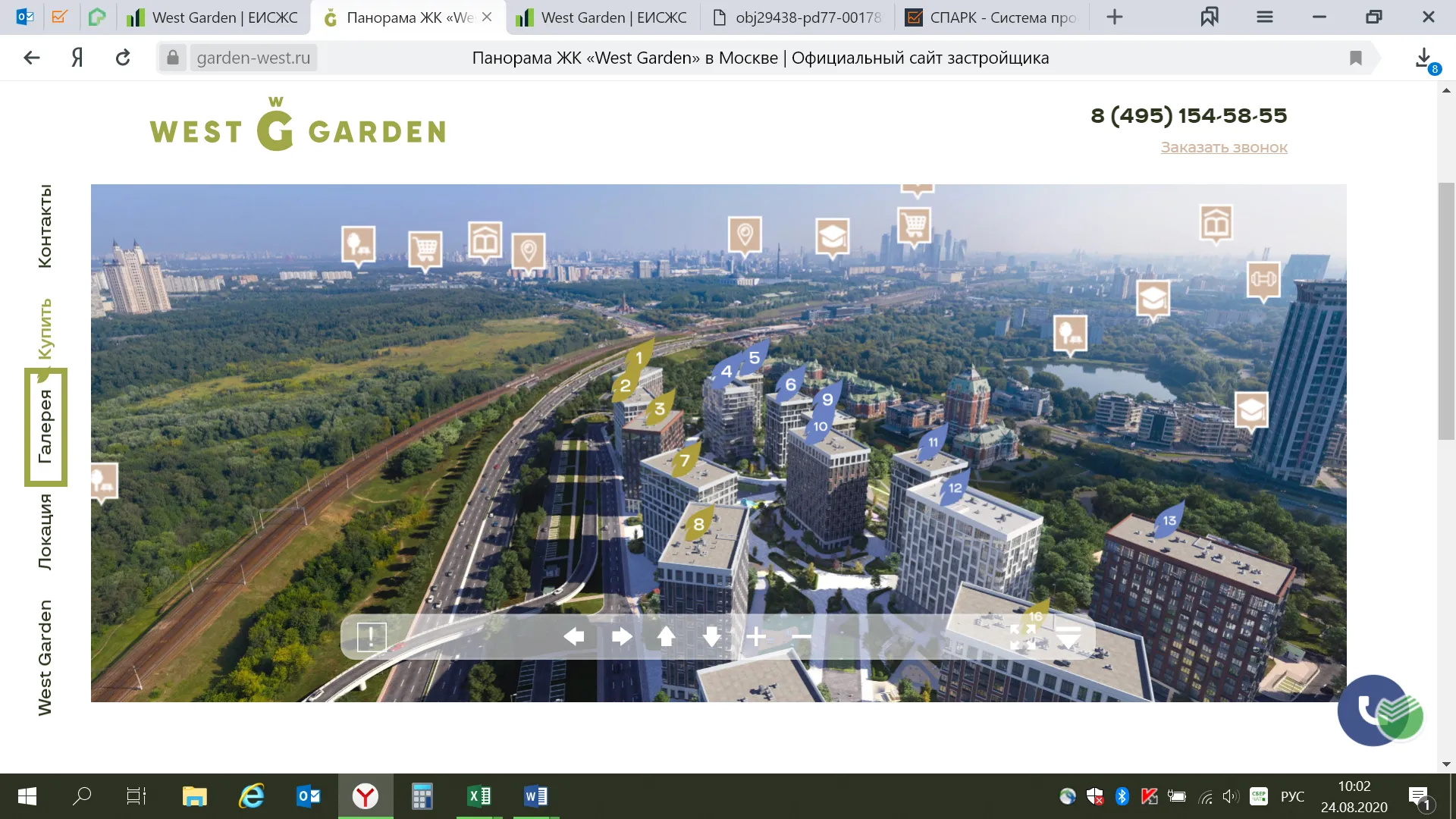 Фото ЖК "West Garden (Вест Гарден)"