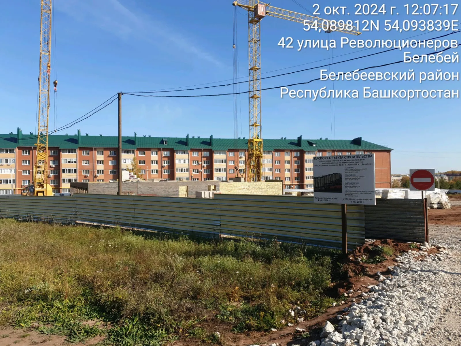 ЖК по ул. Революционеров ход строительства