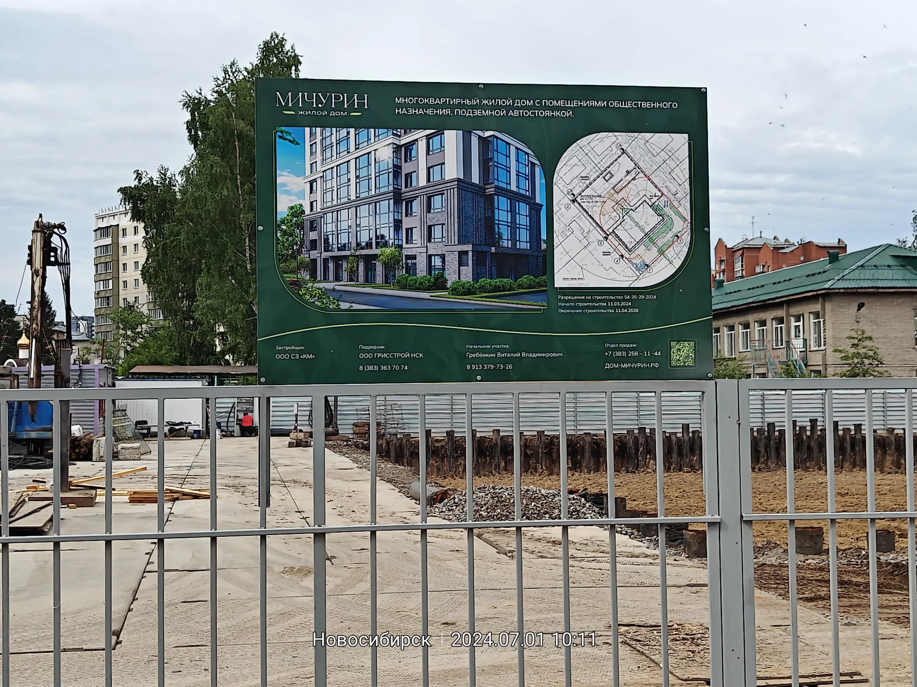 ЖК Жилой дом Мичурин ход строительства